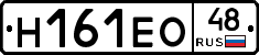 Н161ЕО48 - 