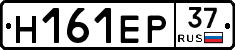 Н161ЕР37 - 