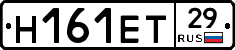 Н161ЕТ29 - 