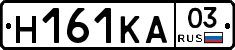 Н161КА03 - 