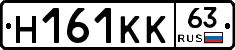 Н161КК63 - 