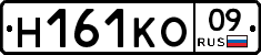 Н161КО09 - 