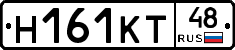 Н161КТ48 - 