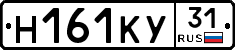 Н161КУ31 - 