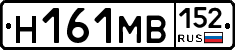 Н161МВ152 - 