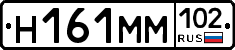 Н161ММ102 - 