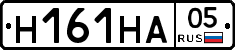 Н161НА05 - 
