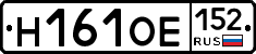 Н161ОЕ152 - 