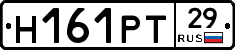 Н161РТ29 - 