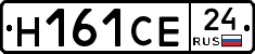 Н161СЕ24 - 