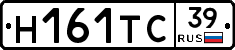 Н161ТС39 - 