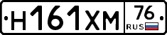 Н161ХМ76 - 