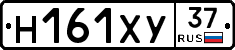Н161ХУ37 - 