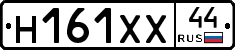 Н161ХХ44 - 