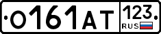 О161АТ123 - 