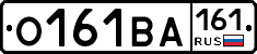 О161ВА161 - 