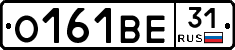 О161ВЕ31 - 