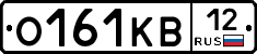 О161КВ12 - 