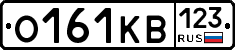 О161КВ123 - 