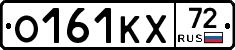 О161КХ72 - 