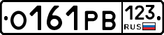 О161РВ123 - 