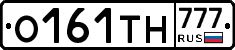 О161ТН777 - 