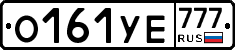 О161УЕ777 - 