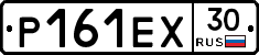 Р161ЕХ30 - 