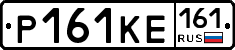 Р161КЕ161 - 