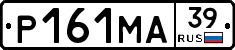 Р161МА39 - 