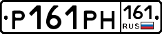Р161РН161 - 