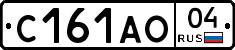 С161АО04 - 