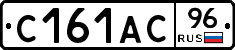 С161АС96 - 