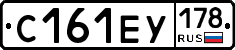 С161ЕУ178 - 