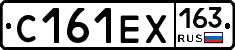 С161ЕХ163 - 