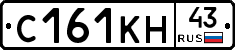 С161КН43 - 
