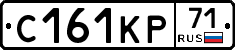 С161КР71 - 