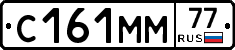 С161ММ77 - 