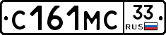С161МС33 - 