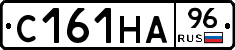 С161НА96 - 