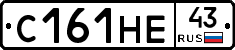 С161НЕ43 - 