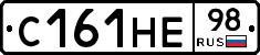 С161НЕ98 - 