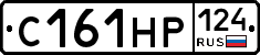 С161НР124 - 