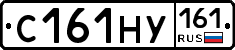 С161НУ161 - 