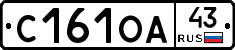 С161ОА43 - 
