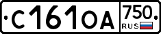 С161ОА750 - 
