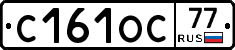 С161ОС77 - 
