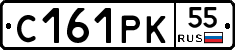 С161РК55 - 
