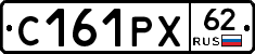 С161РХ62 - 