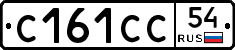 С161СС54 - 